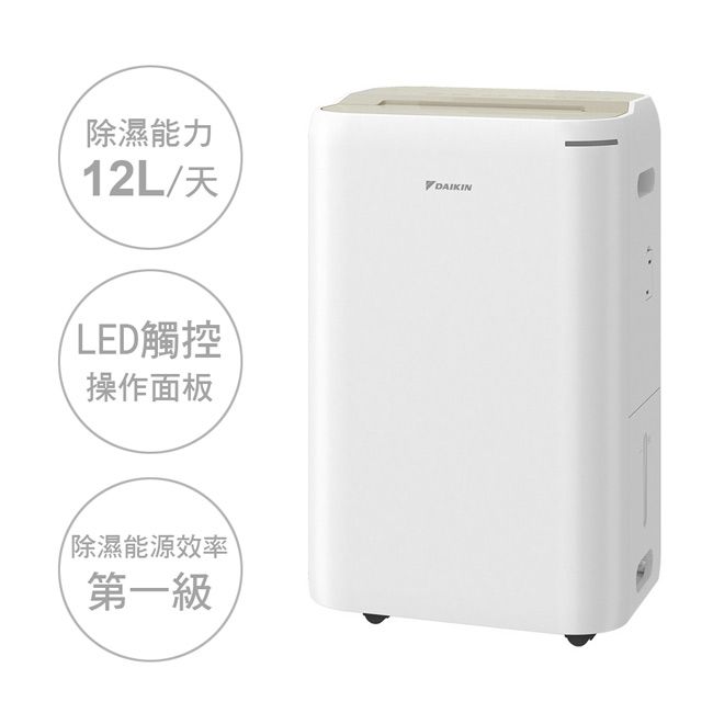 DAIKIN 大金  一級能效12L除濕機(淡金色) JP24ASCT-N