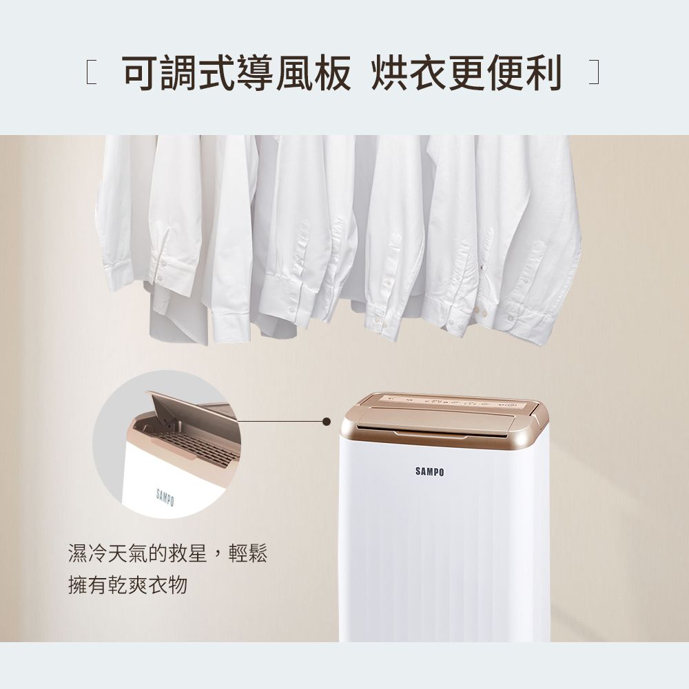 SAMPO 聲寶 6L除濕機 AD-WA112T