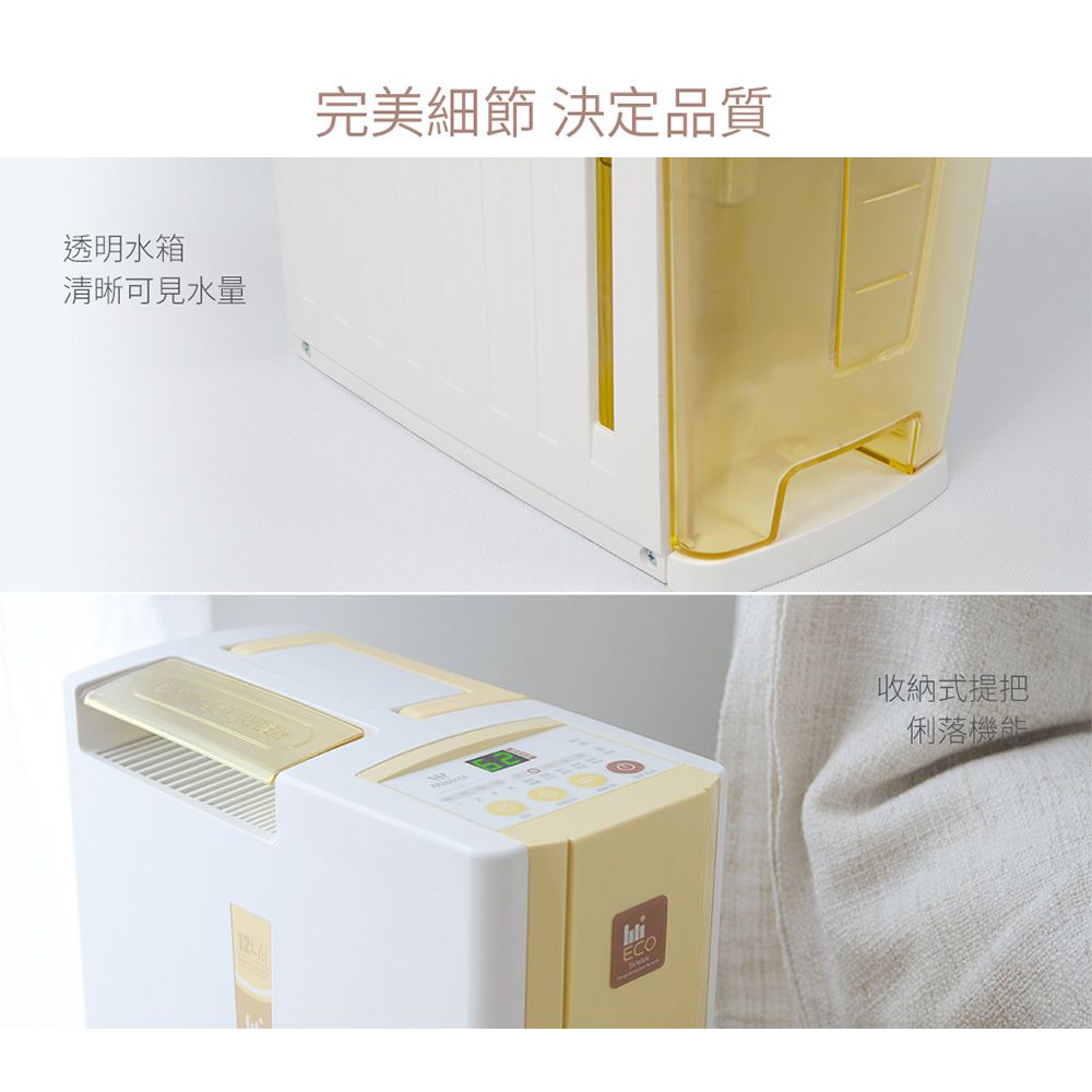 透明水箱清晰可見水量12完美細節 決定品質ECO收納式提把俐落機能