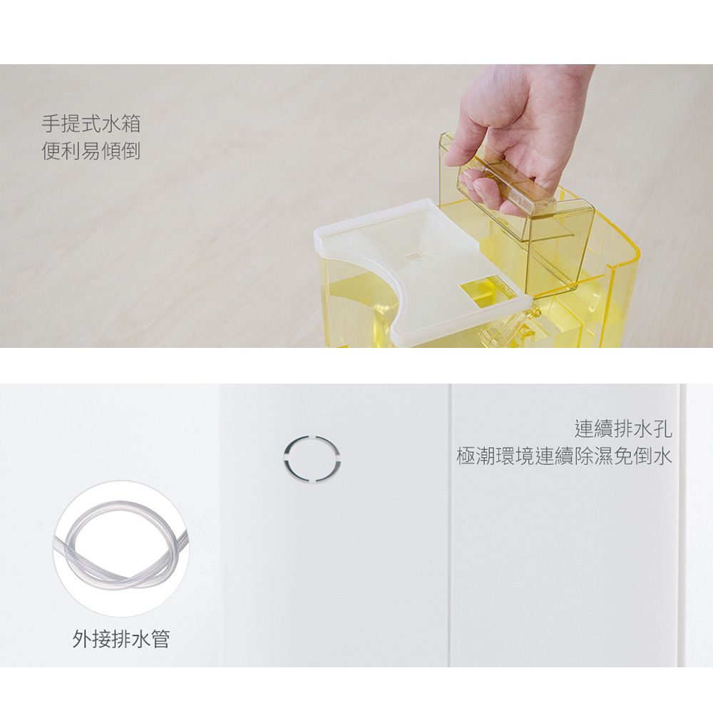 手提式水箱便利易傾倒外接排水管連續排水孔極潮環境連續除濕免倒水