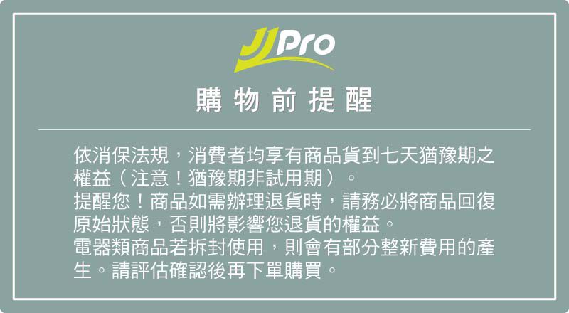 JJPRO家佳寶 JPDH01A - 詳情1