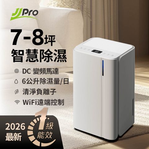 【JJPRO 家佳寶】新一級能效6L除濕機★節能補助退稅(JPDH02B-6L)