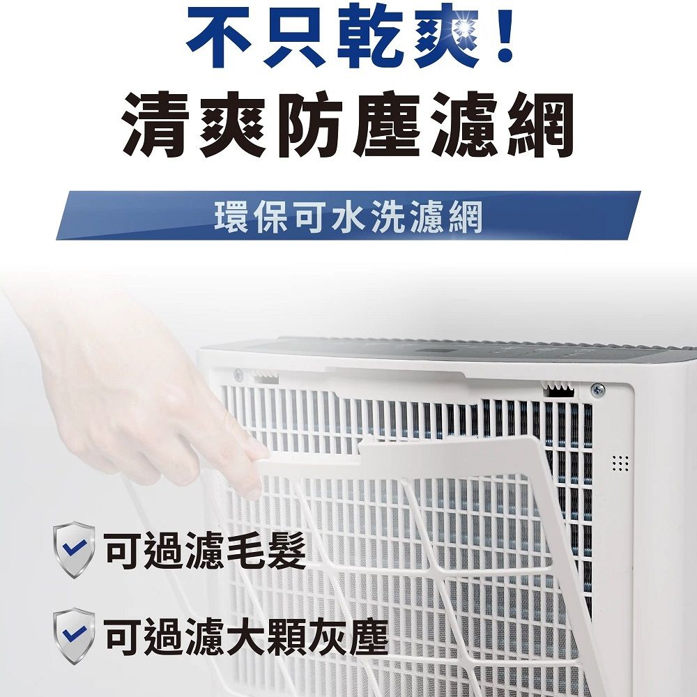 NWT 威技 16L WiFi智慧除濕機WDH-16EF