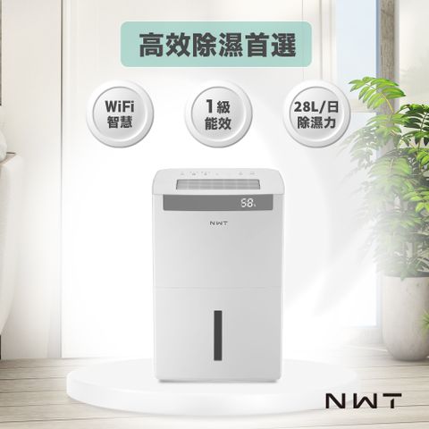 WIDETECH 威技 【NWT 】一級能效WiFi智能28L除濕機WDH-28ED