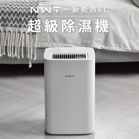 NWT 威技 WiFi智能一級能效6L除濕機(WDH-06EM)