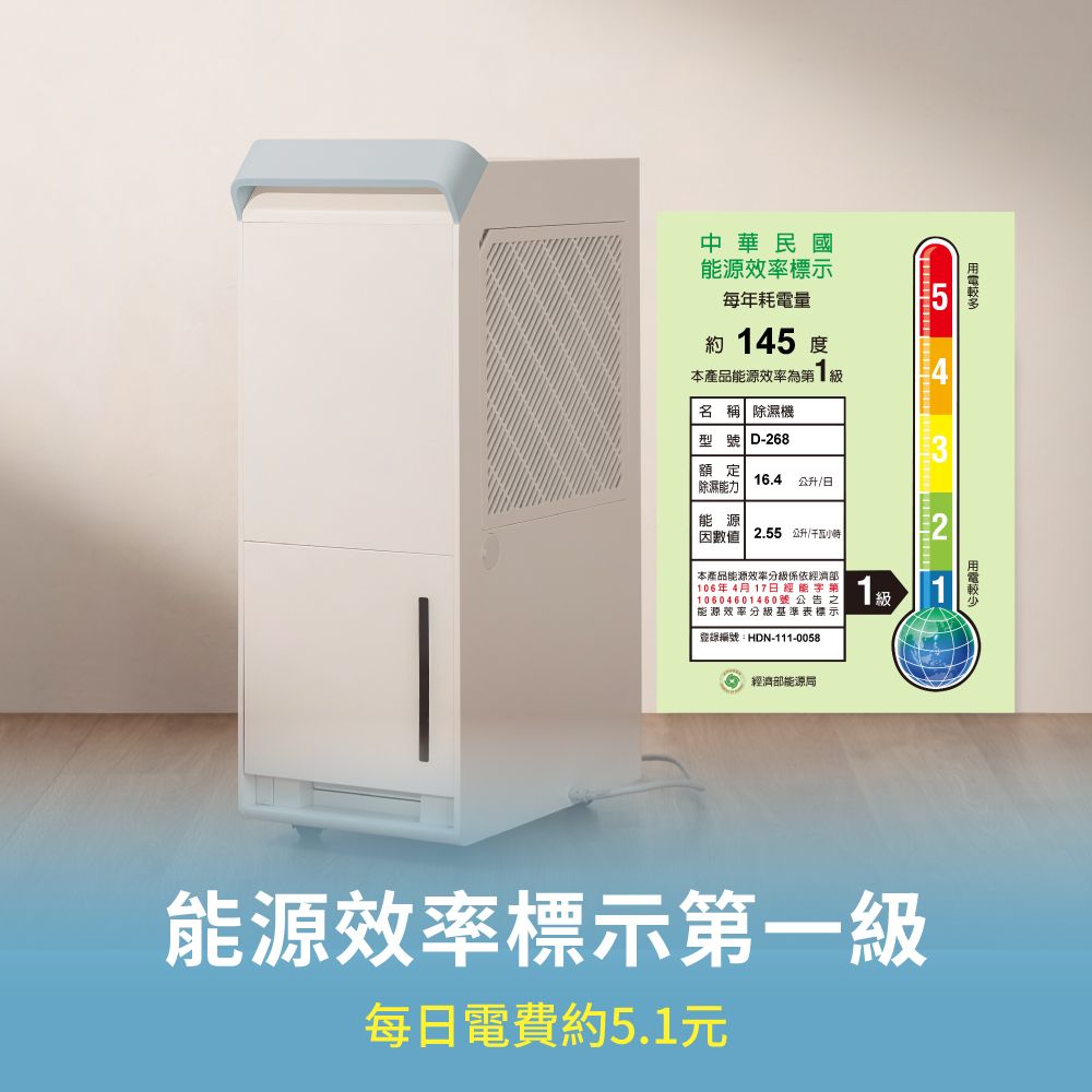 HYD 品宅趣 16.4公升一級能效高效極簡美型除濕機 D-268(適用18坪)