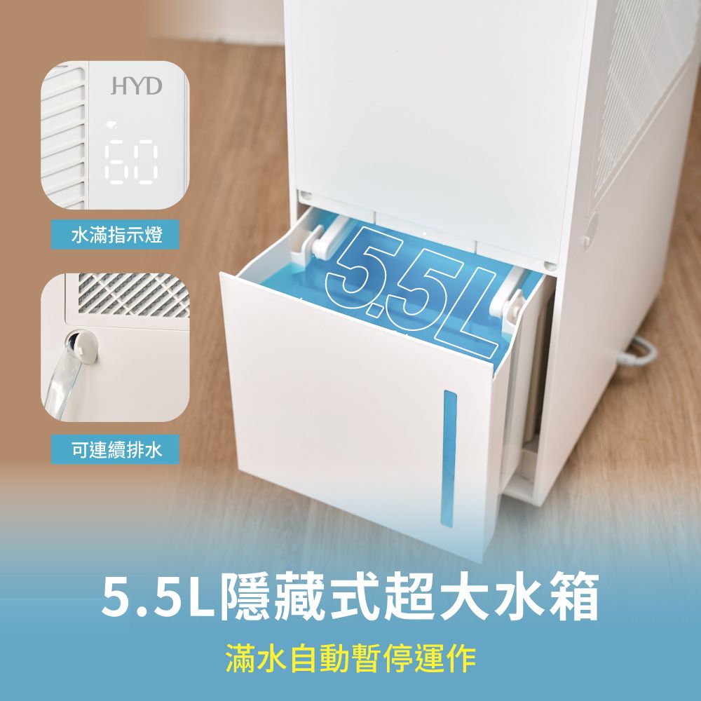 HYD 品宅趣 16.4公升一級能效高效極簡美型除濕機 D-268(適用18坪)