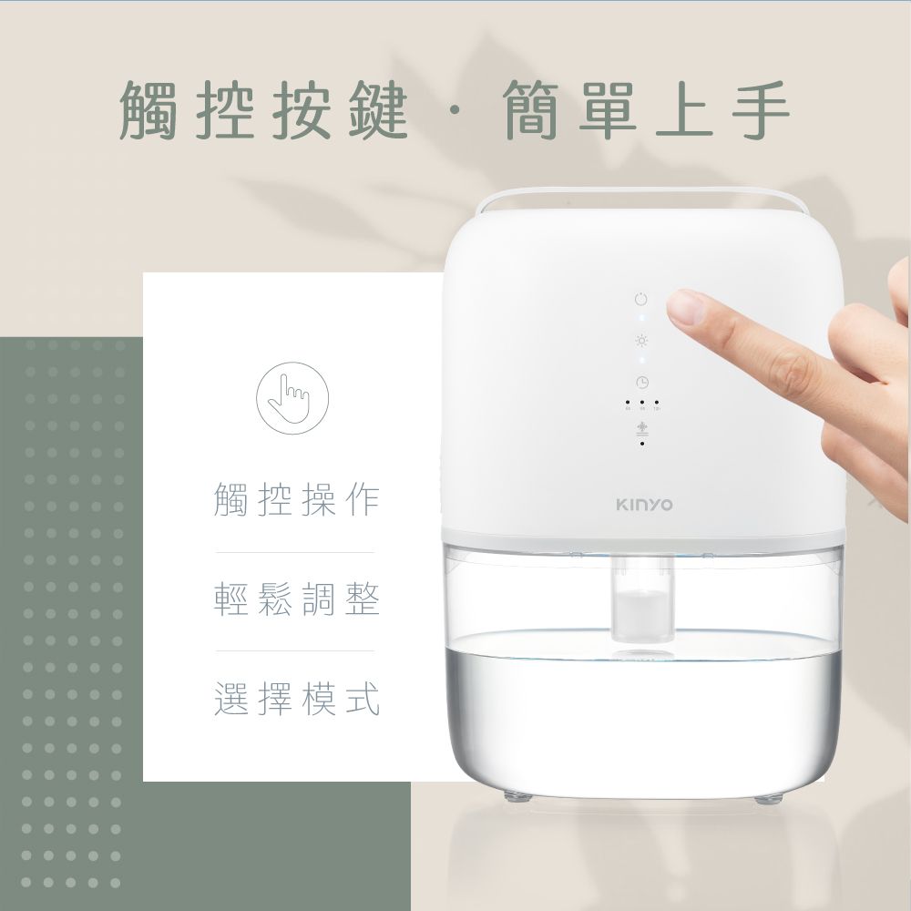 KINYO 輕巧大容量美型除濕機 DHM-3450