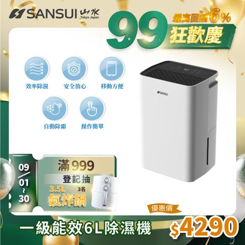【SANSUI 山水】6公升一級能效除濕機(SD-HL60)