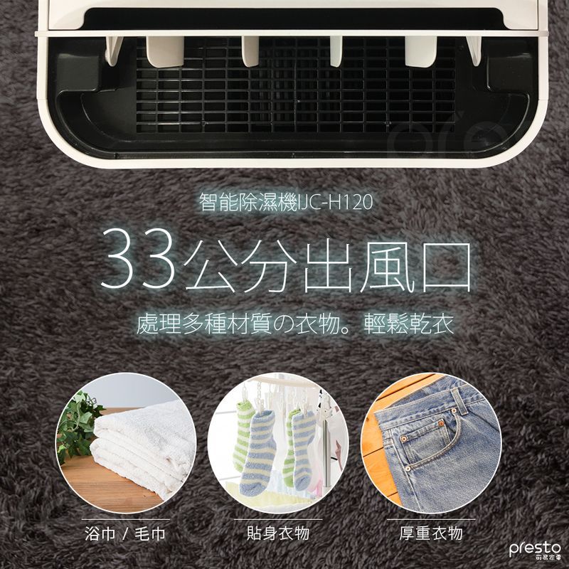 日本IRIS PM2.5 空氣清淨除濕機IJC-H120 (台灣限定版) - PChome 24h購物