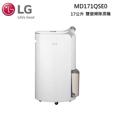 LG 樂金 MD171QSE0 17公升 WiFi雙變頻除濕機 晶鑽銀