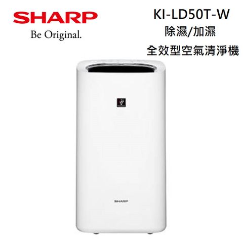 SHARP 夏普 KI-LD50T-W 除濕/加濕 全效型 空氣清淨機