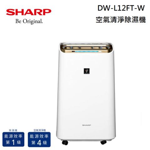 SHARP 夏普 DW-L12FT-W 空氣清淨除濕機 12公升