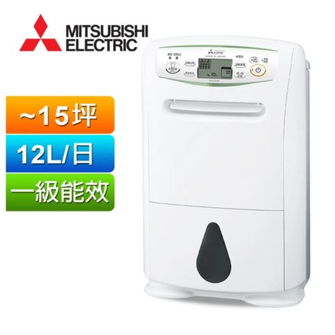 【MITSUBISHI 三菱】12L 日本原裝一級輕巧高效型除濕機 白色 MJ-E120AT-TW