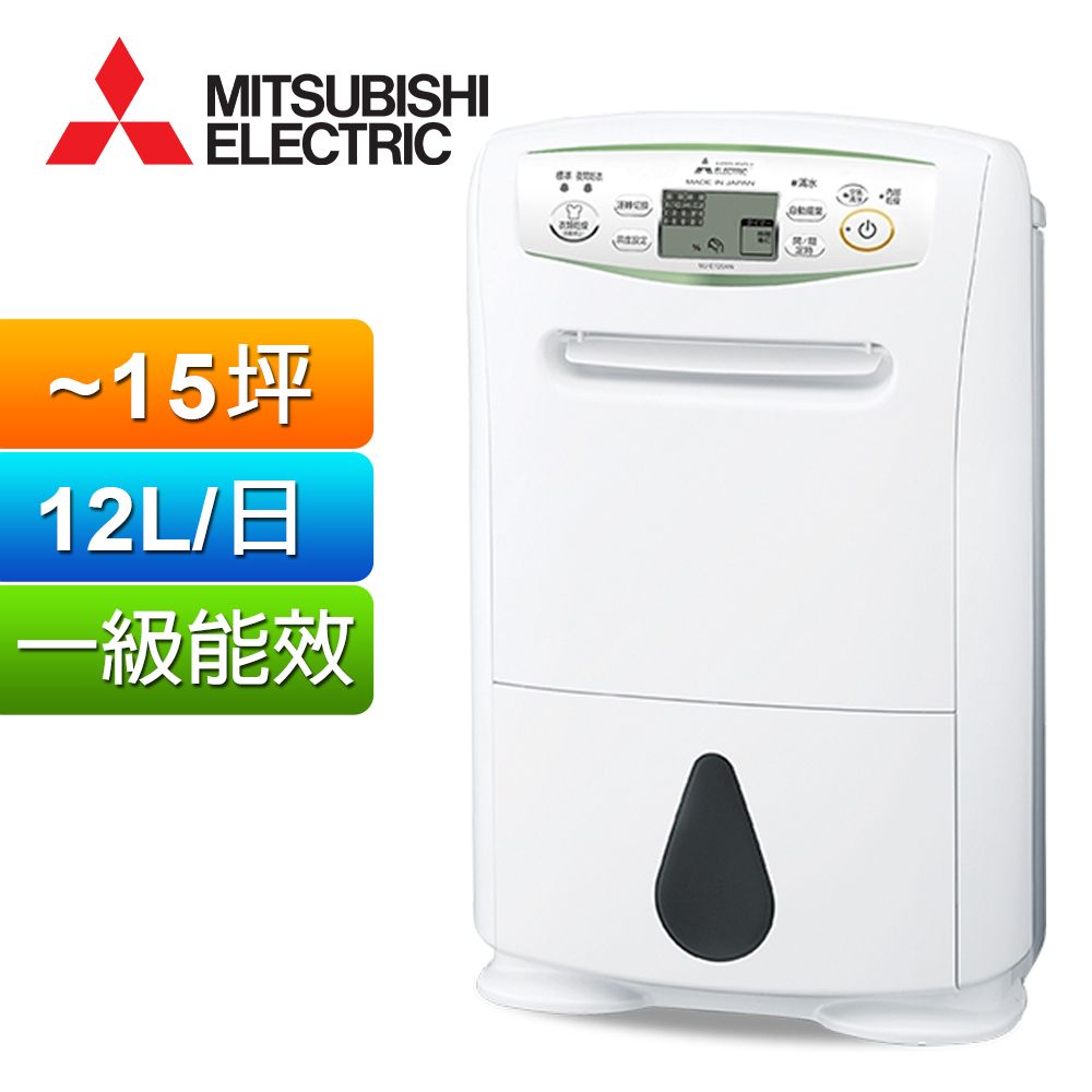 MITSUBISHI 三菱MJ-M120TX 除濕機(適用14坪1年保固) - PChome MITSUBISHI 三菱MJ-M120TX 除濕機(適用14坪1年保固) - PChome