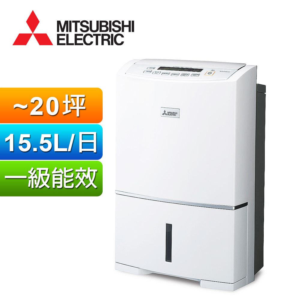 MITSUBISHI 三菱 115.5公升高效除濕機 MJ-E155HT