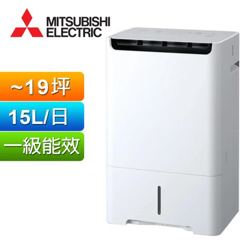 MITSUBISHI 三菱 15L一級能效日本原裝空氣清淨除濕機 MJ-EH150JT-TW