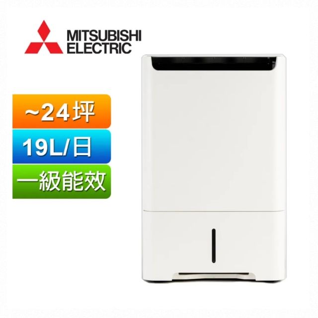 MITSUBISHI 三菱 19L 日本原裝一級能效HEPA清淨除濕機 白色 MJ-EH190JT-TW