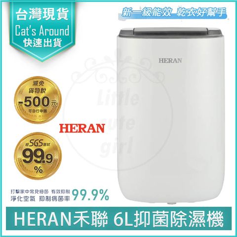 HERAN 禾聯 6L 奈米銀抑菌節能除濕機 迷你除濕機 小型除濕機 除濕器 HDH-12DYB30(B)