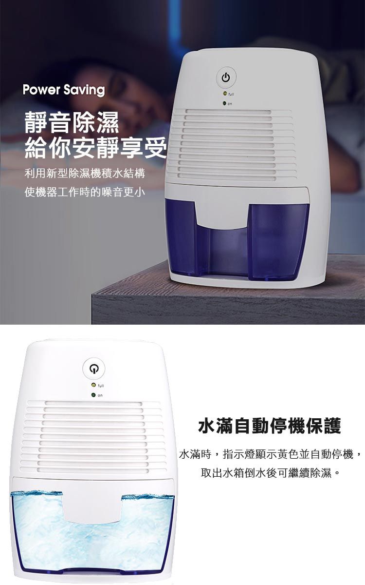 Comet USB便攜式衣櫃小型除濕機(MINI666) - PChome 24h購物