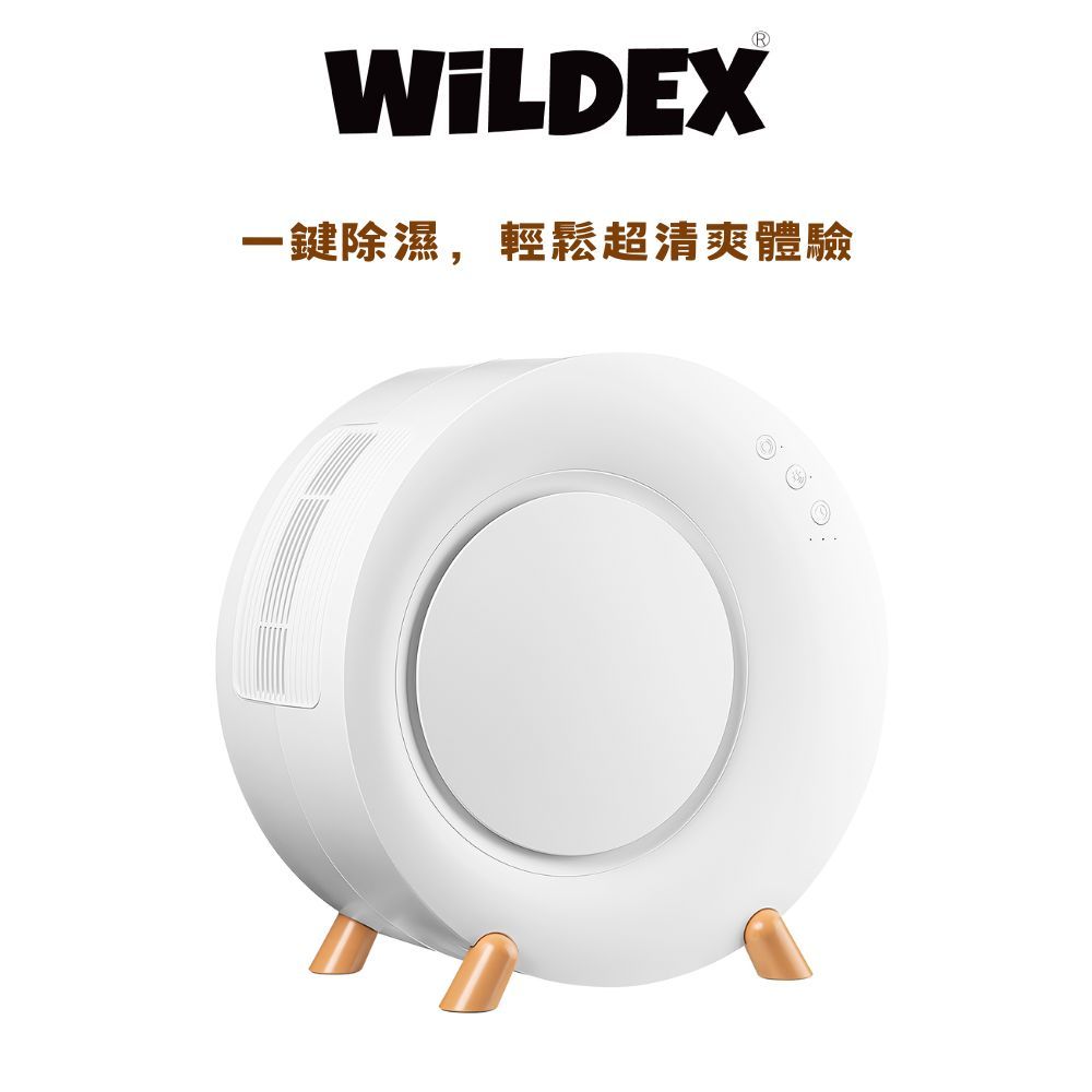 Wildex 1L節能除濕機