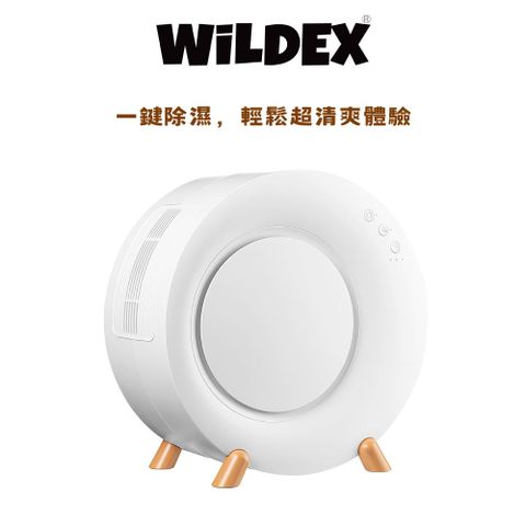 WiLDEX WT-D8半導體除濕機