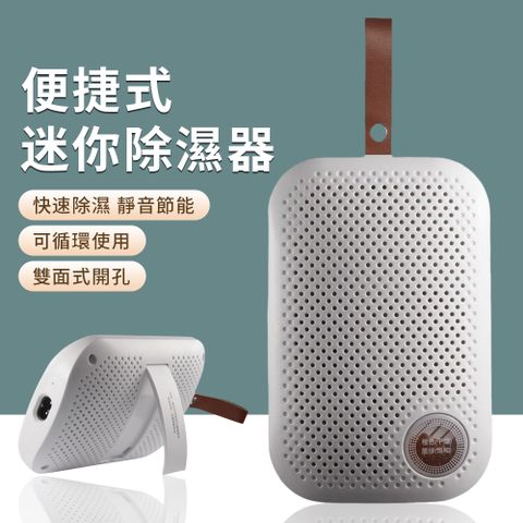 家用迷你掛式除濕器