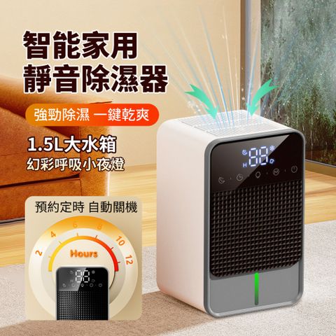 HADER 家用小型智能除濕機 防潮抽濕機 空氣清淨機 回南天吸濕機 除潮乾燥機