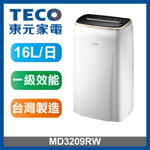 TECO 東元 16L一級能效除濕機 (MD3209RW)