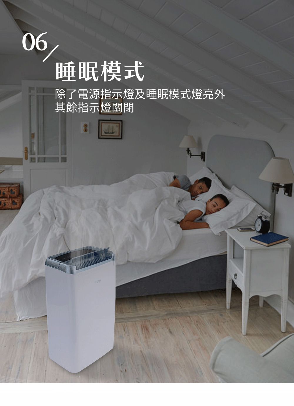 06睡眠模式除了電源指示燈及睡眠模式燈亮外其餘指示燈關閉