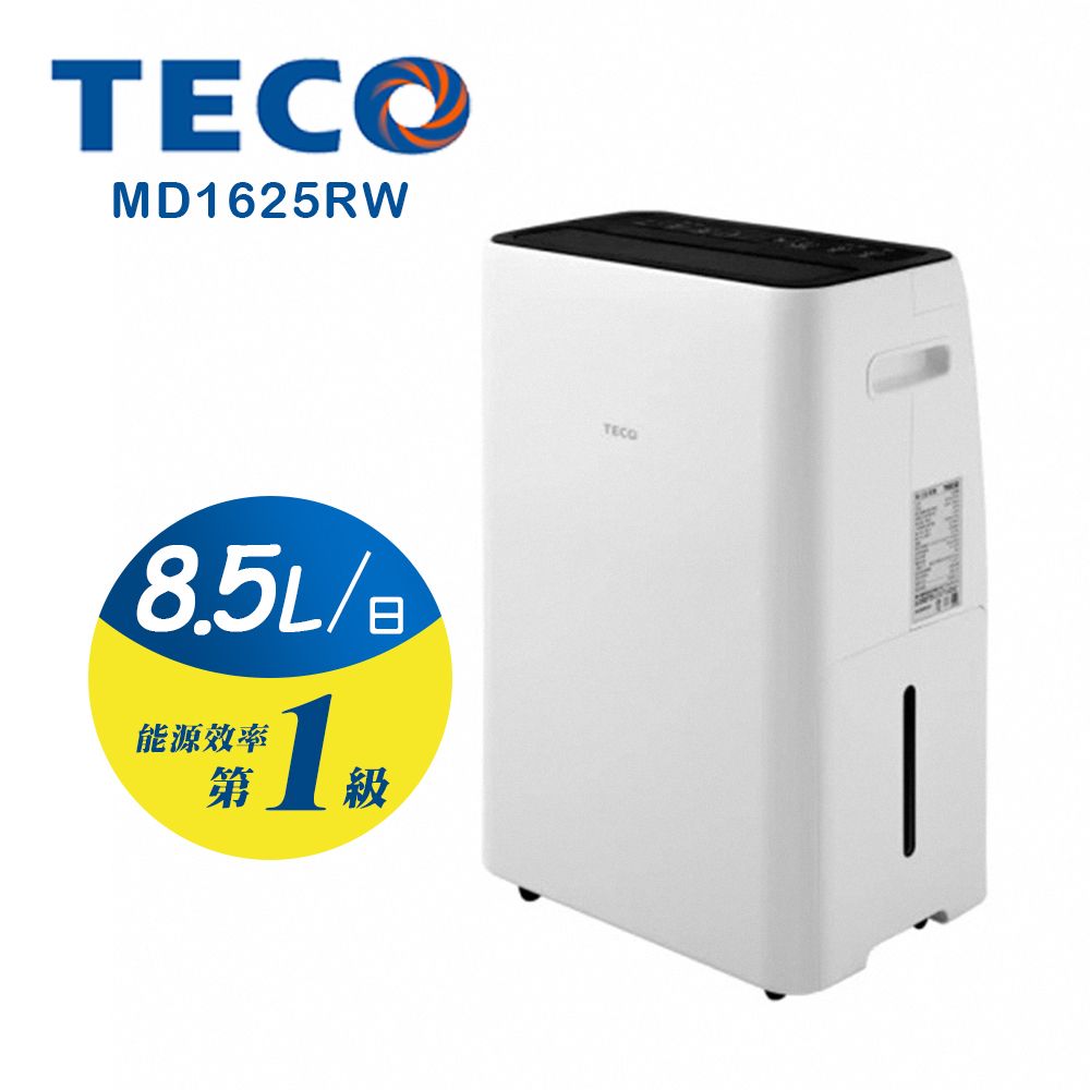 TECO 東元 8.5L 一級能效除濕機(MD1625RW)