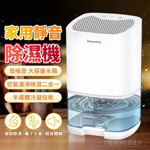 家用小型智能節電除濕機 空氣清淨機 防潮抽濕機 吸濕機 空氣除濕神器