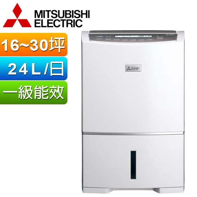 MITSUBISHI 三菱   24L 變頻一級日本原裝高效節能除濕機 MJ-EV240HT-TW