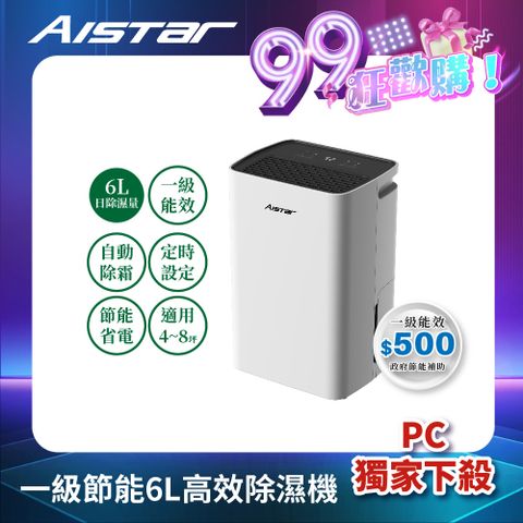 AISTAR 4-8坪 新一級節能省電 壓縮機保固三年 抑菌除溼 6L 除濕機(AU-A180)