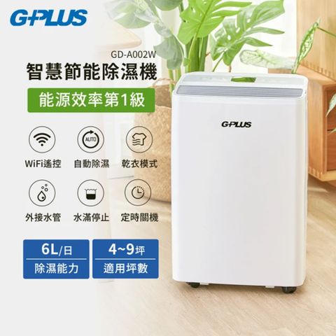 G-PLUS 拓勤 6L智慧節能除濕機 GD-A002W