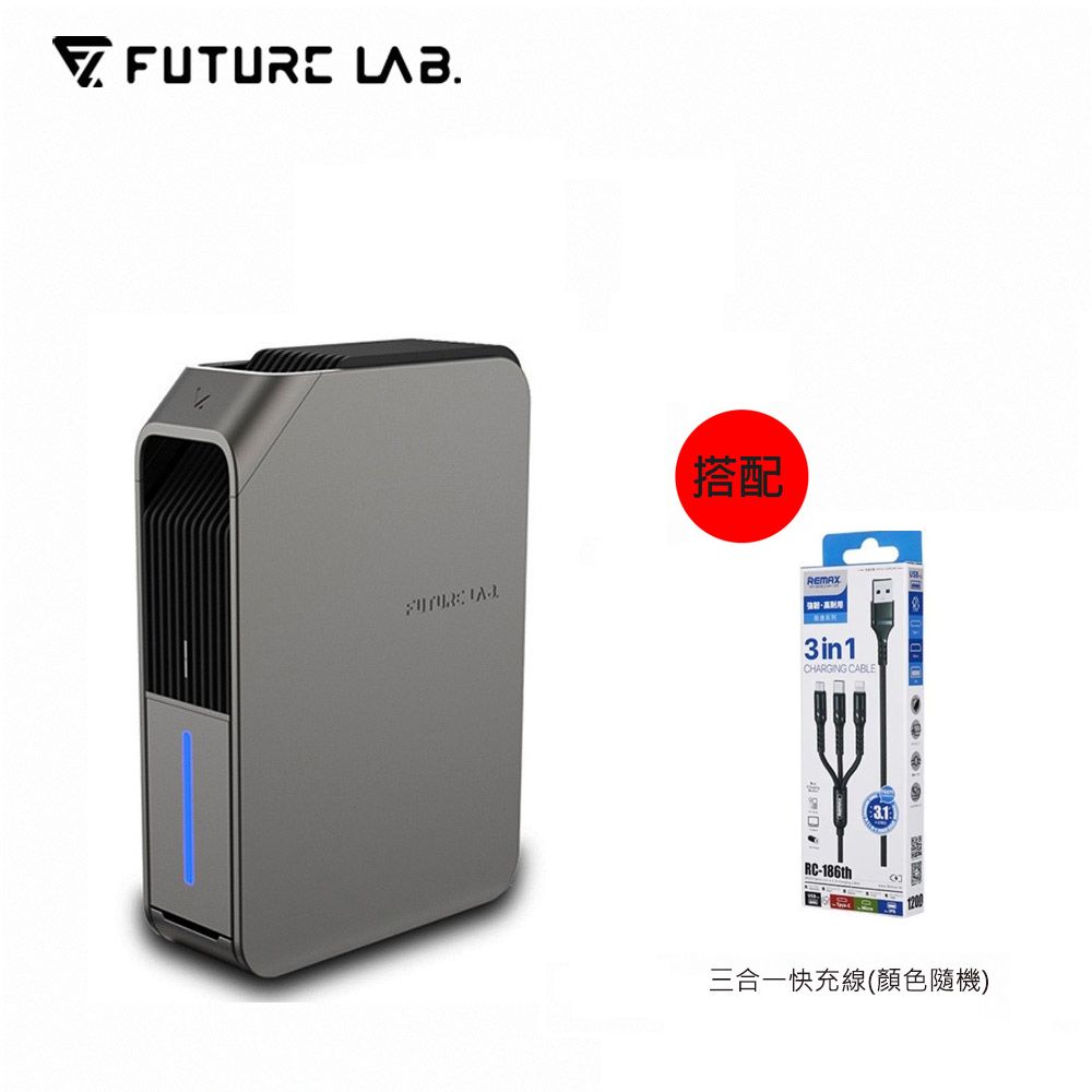 Future Lab. 未來實驗室 Stermidi殺菌除濕機+三合一快充線