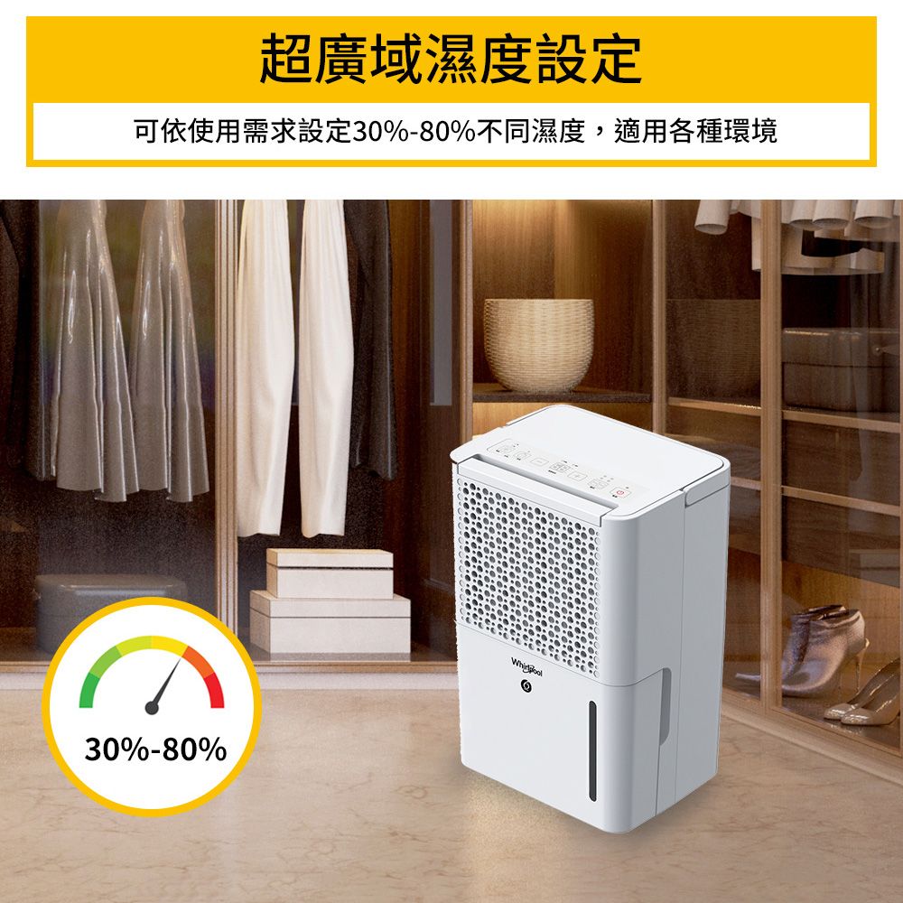 Whirlpool 惠而浦 高效節能除濕型6公升第六感智能除濕機 WDEE06TW (二級能效)