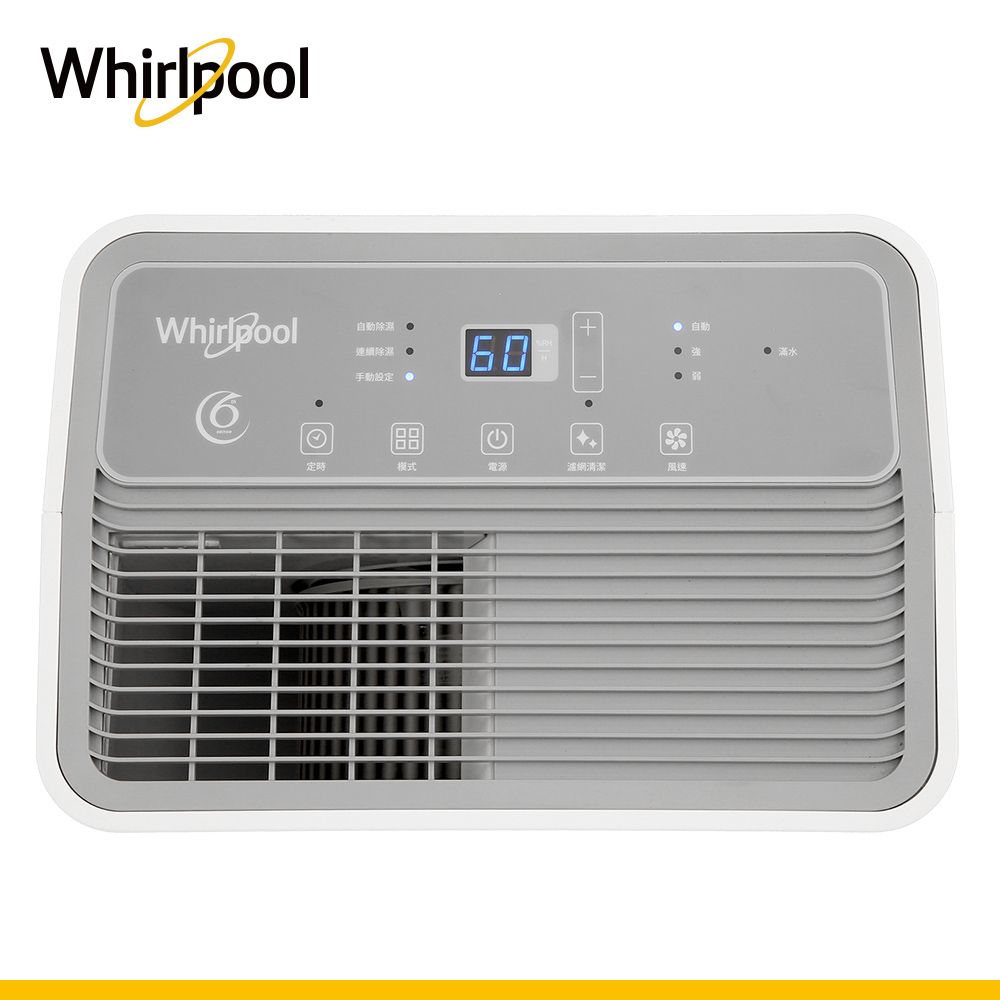 Whirlpool 惠而浦 一級能效10公升節能除濕機WDEE10TW (貨物稅減免$900)