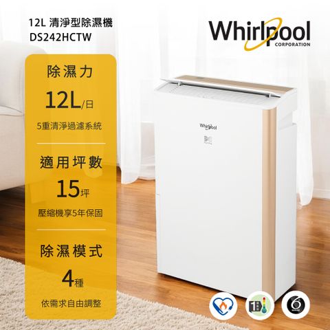 Whirlpool 惠而浦 Puri-Pro 12公升第六感智能清淨除濕機