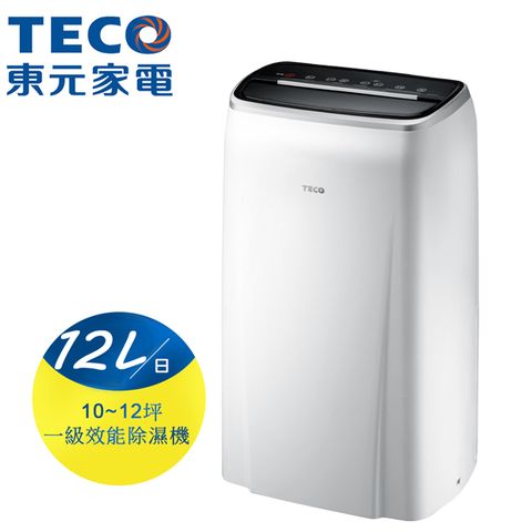 TECO 東元 12L一級節能除濕機(MD2401RW)