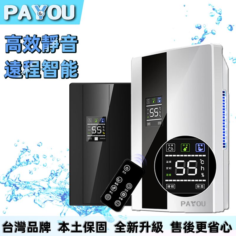 ESOON 雙核心 2.2L雙排水 110V 高效 靜音 節能 淨化 除濕機 附遙控 - 黑色