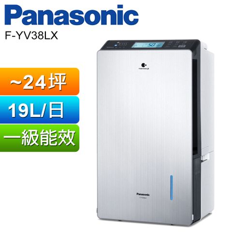 ◤限量送乾衣架◢Panasonic 國際牌19公升變頻高效型除濕機 F-YV38LX