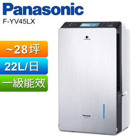 Panasonic 國際牌 DMAU0F-A900ACAQ9	 22公升變頻高效型除濕機 F-YV45LX