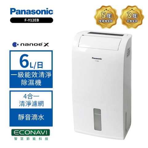 【Panasonic 國際牌】6公升一級能效清淨除濕機( F-Y12EB)