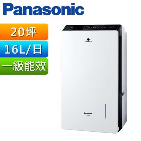 Panasonic 國際牌 16公升變頻高效型清淨除濕機 F-YV32MH