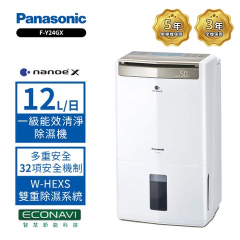 【Panasonic 國際牌】12公升一級能效智慧節能清淨除濕機(F-Y24GX)