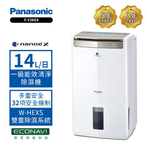 【Panasonic國際牌】14公升一級能效智慧節能清淨除濕機(F-Y28GX)省電，更要清爽!