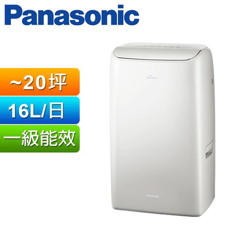Panasonic國際牌16公升高效型變頻除濕機 F-YV32NN