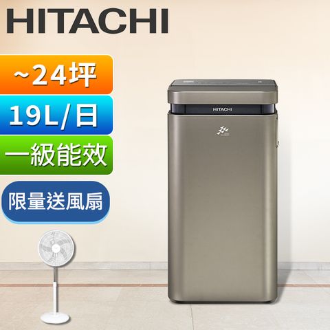 HITACHI日立 一級能效19公升變頻高效除濕機 RD-380VJ