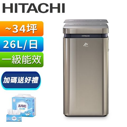 HITACHI日立 一級能效26公升變頻清淨除濕機 RD-520VC